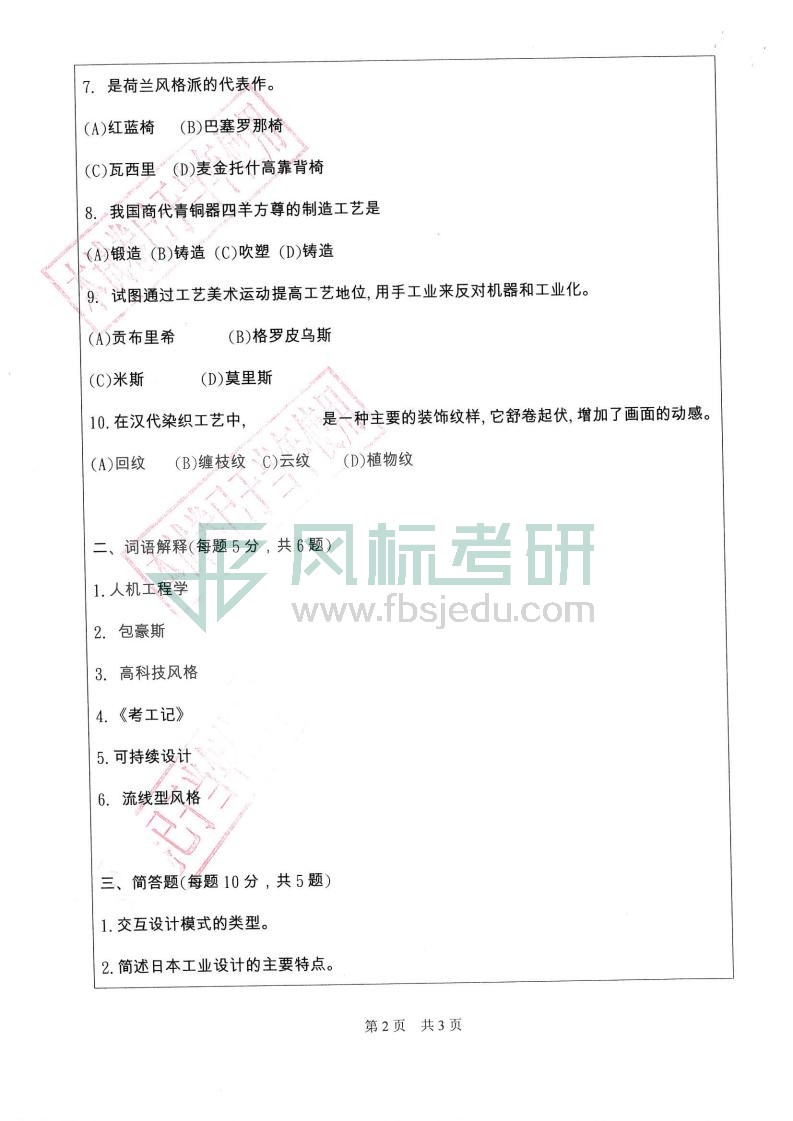 1580894141458503.jpg 2019zhenti337_01.jpg