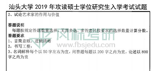 1580911632152418.jpg 629藝術(shù)史論綜合19_01.jpg