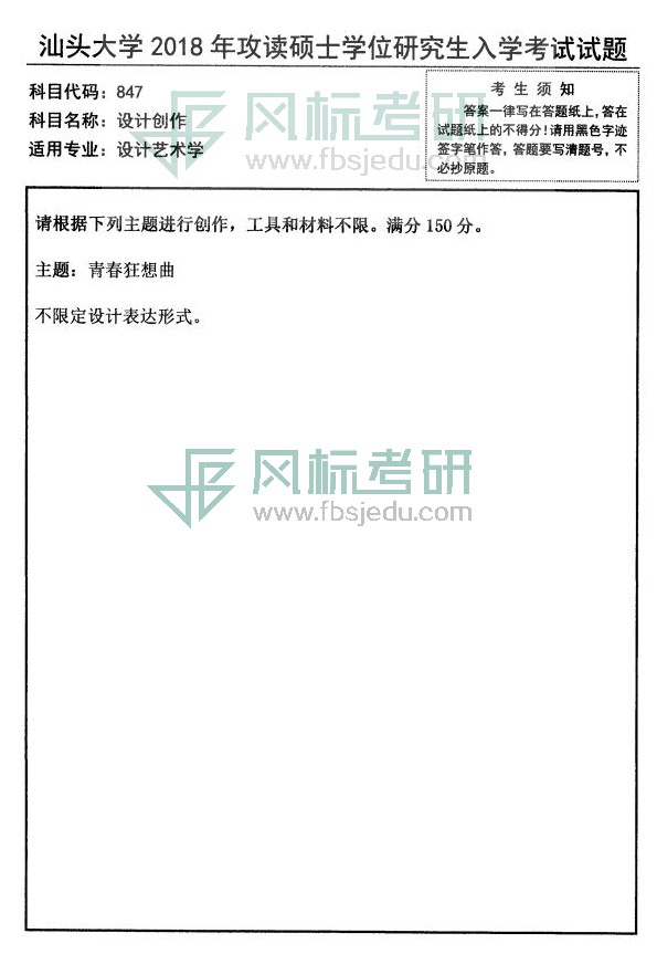 1580911873463452.jpg 847 設(shè)計創(chuàng)作18_00.jpg