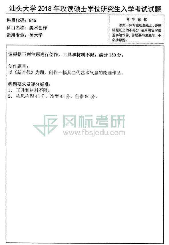 1580912090729991.jpg 846 美術(shù)創(chuàng)作18_00.jpg