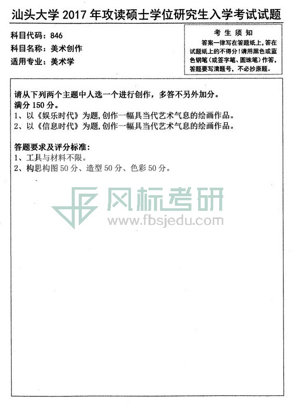 1580912137105509.jpg 846美術(shù)創(chuàng)作17_00.jpg