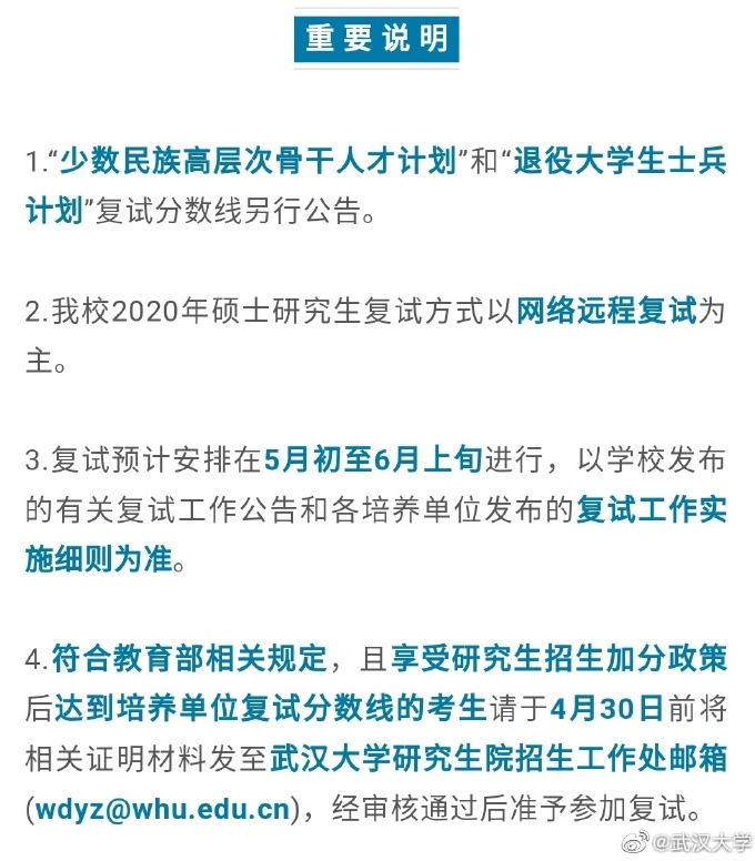 1587641554155000.jpg 武漢2.jpg