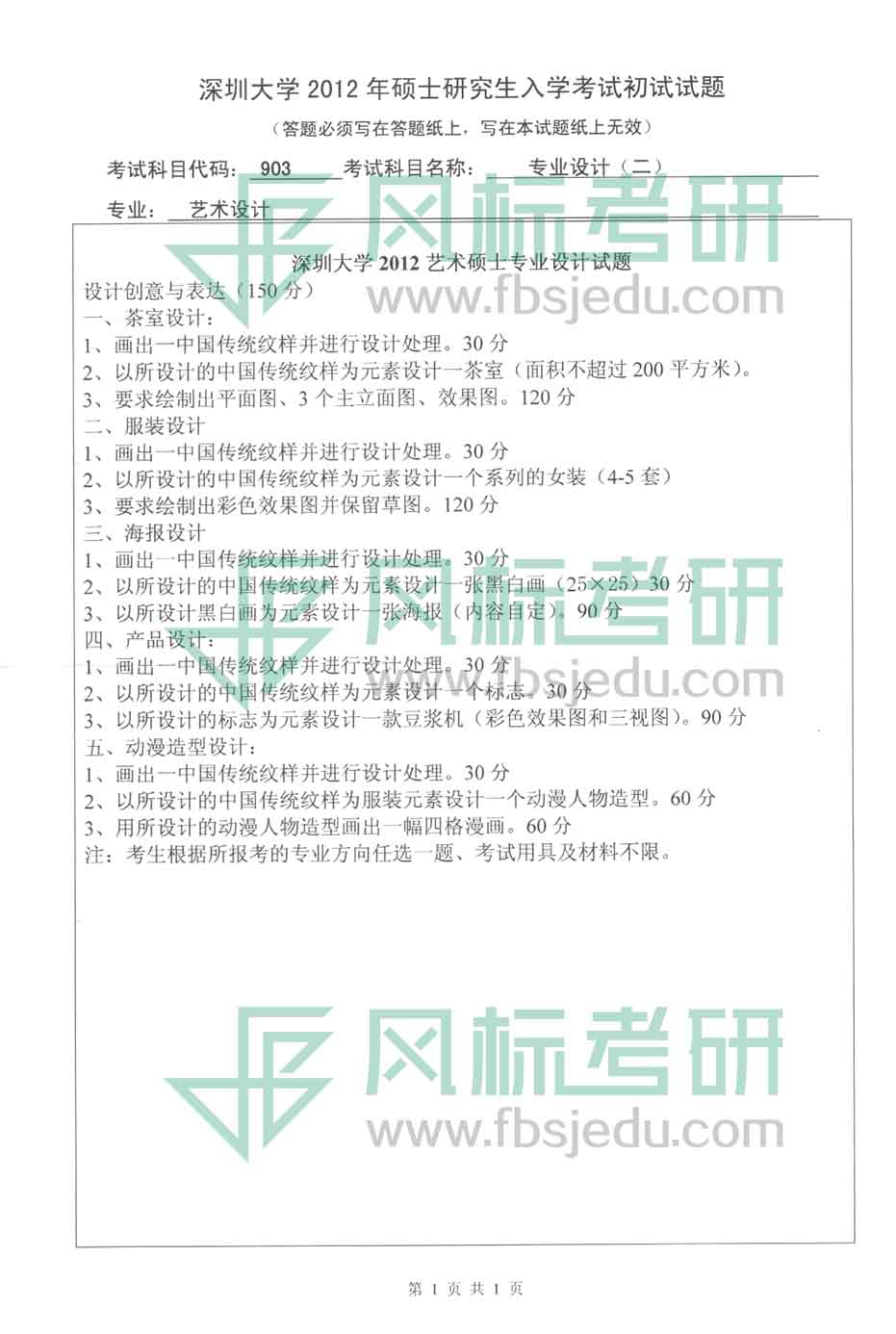 1607074941726285.jpg 2012-903.jpg