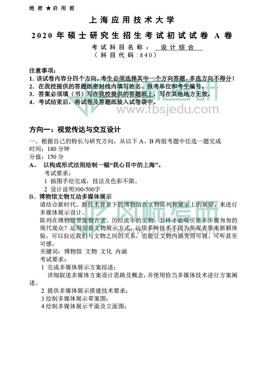 1607496899299393.jpg 2020-840-1.jpg