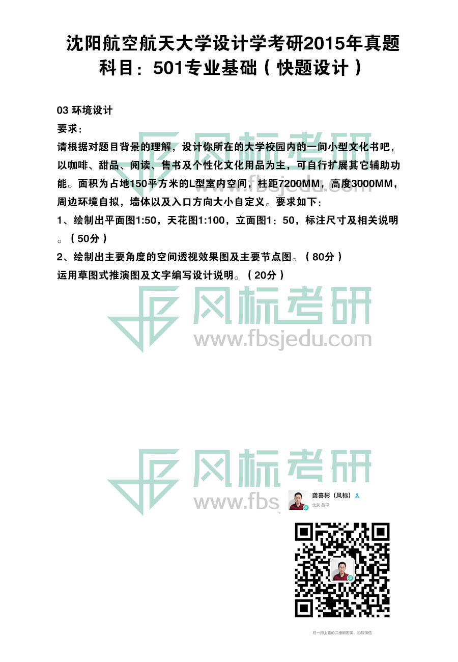 1607692466424239.jpg 2015-501環(huán)境.jpg