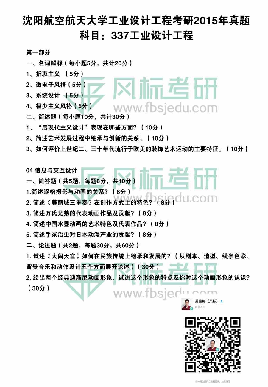 1607692792656254.jpg 2015-理論交互工程.jpg