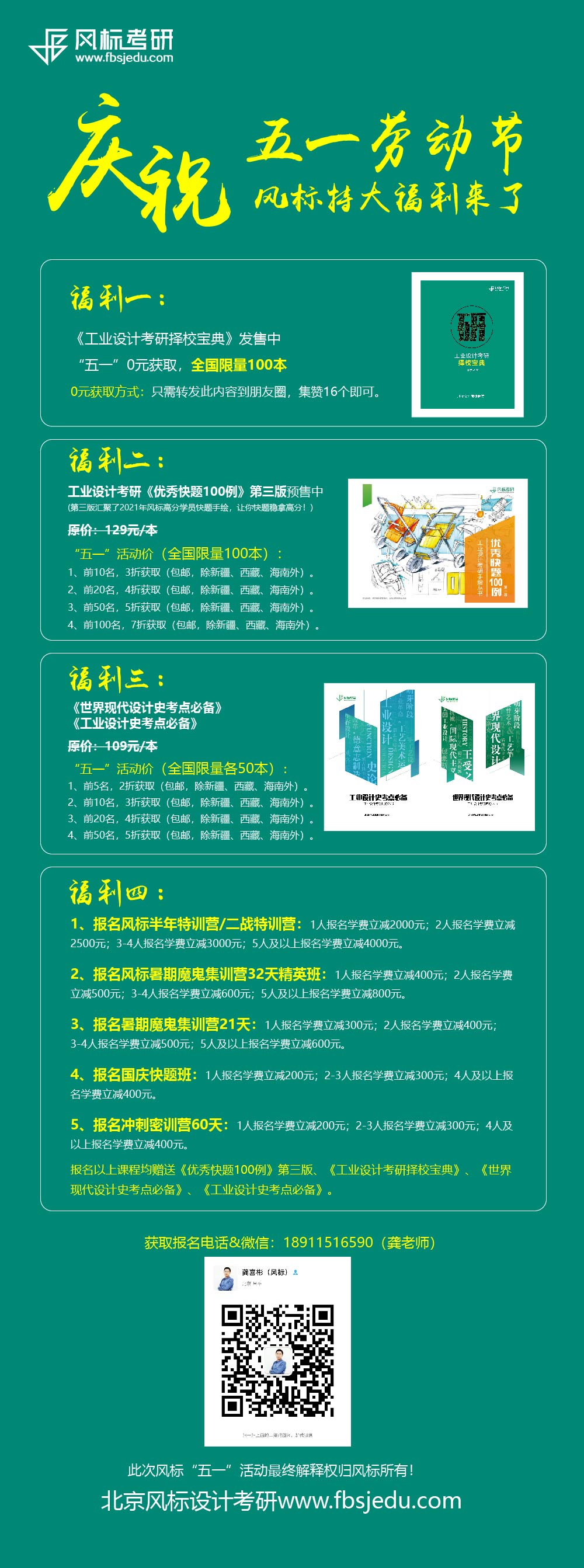 1619831791318339.jpg 五一活動改_畫板 1_畫板 1.jpg
