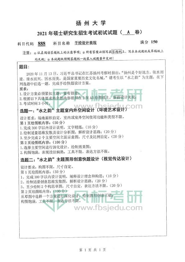 1630810585898190.jpg 21888手繪設(shè)計表現(xiàn).jpg