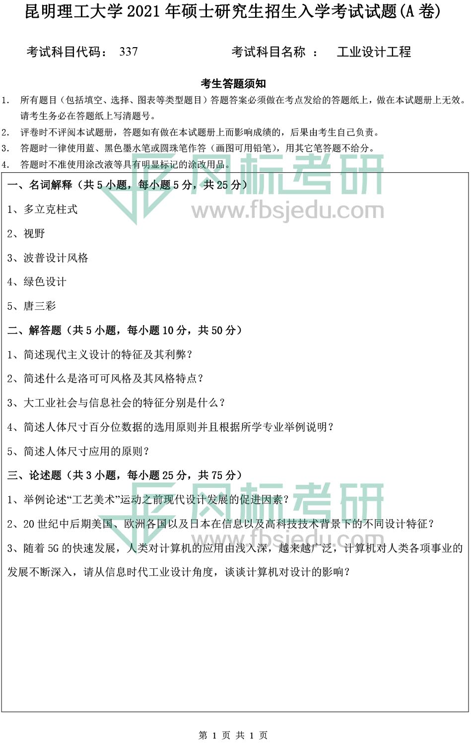 1635909138749897.jpg 337.jpg