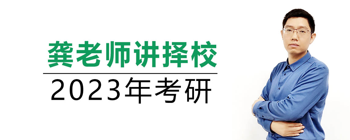 1637394863251241.jpg 考研學校.jpg