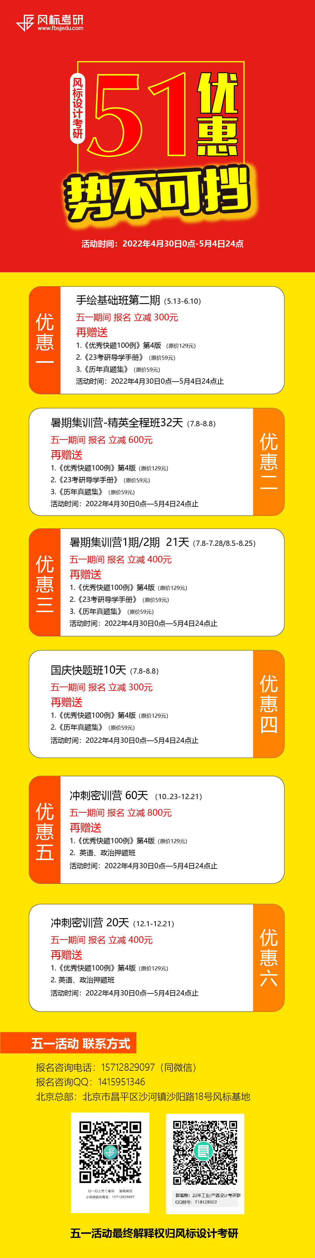 五一促銷1_畫板 1.png