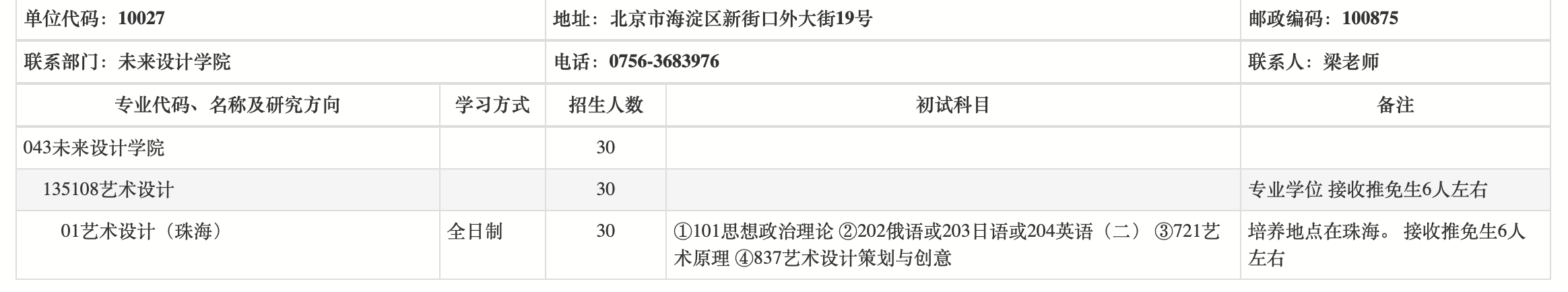 1663664683607357.png 截屏2022-09-20 17.04.02.png