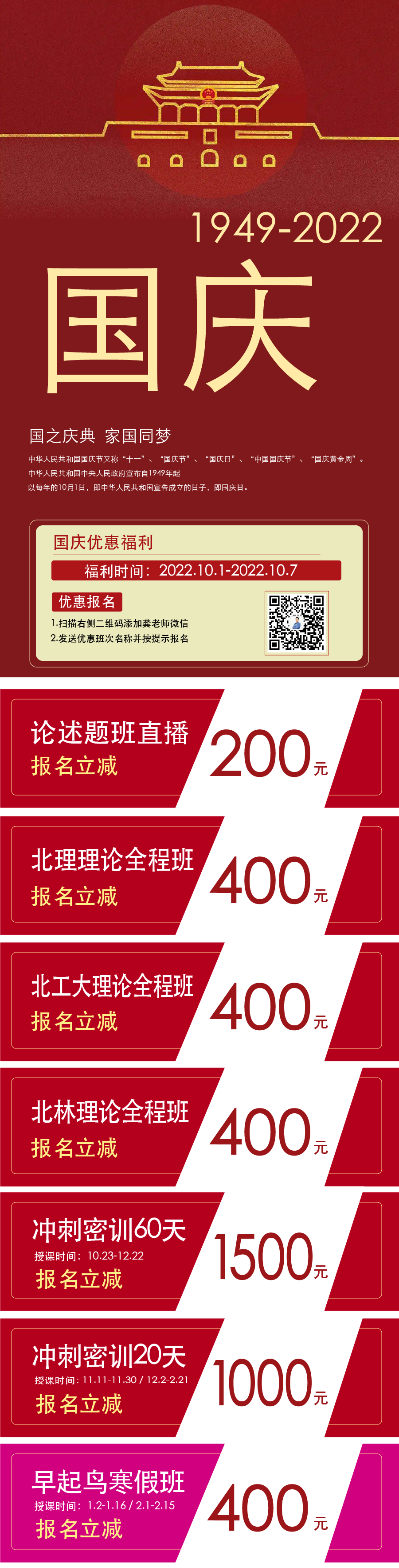 國(guó)慶1_畫板 1.png