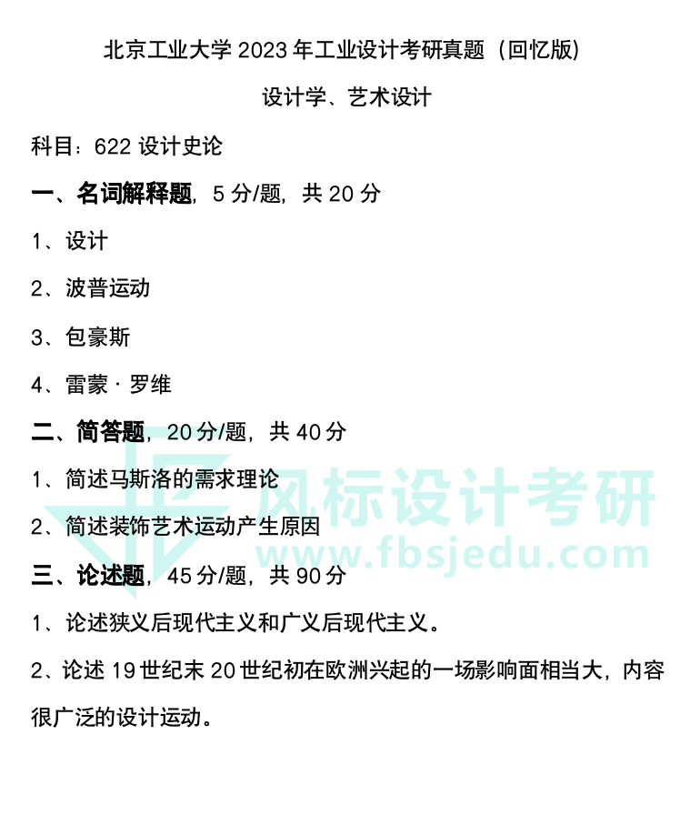 1674912446542408.png 截屏2023-01-28 21.25.30.png