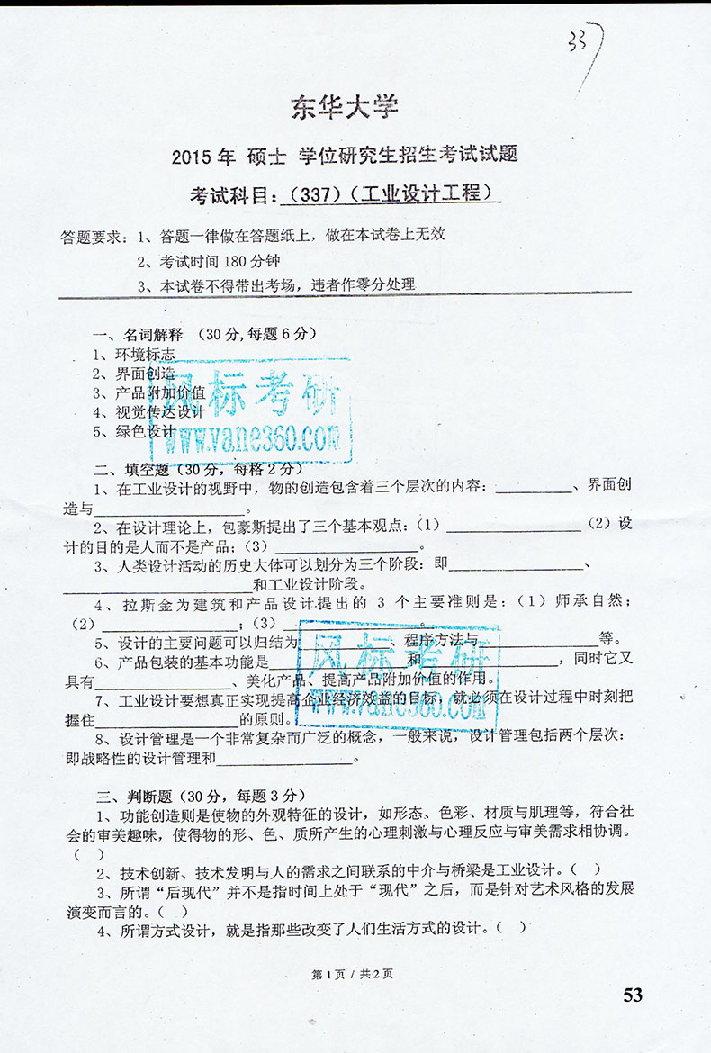 1685428710536605.jpg 15理論1.jpg