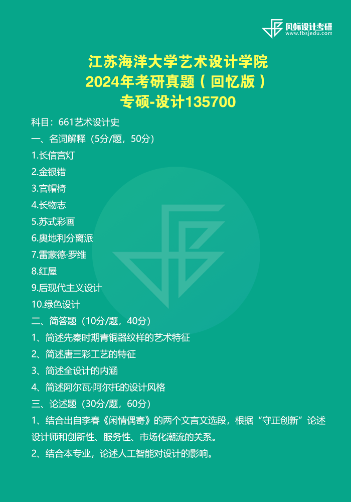 1727678766856440.png 江蘇海洋24-2.png