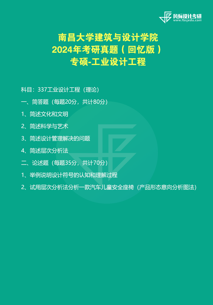 1727698753498870.png 南昌工程24.png