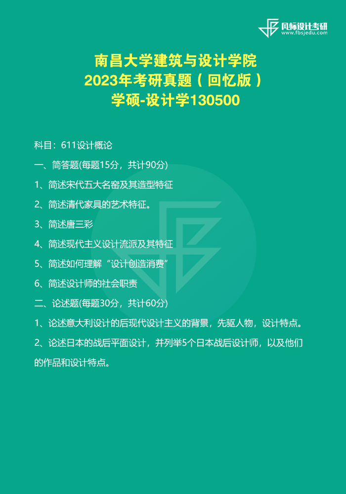 1727698792501741.png 南昌設(shè)計(jì)學(xué)23.png