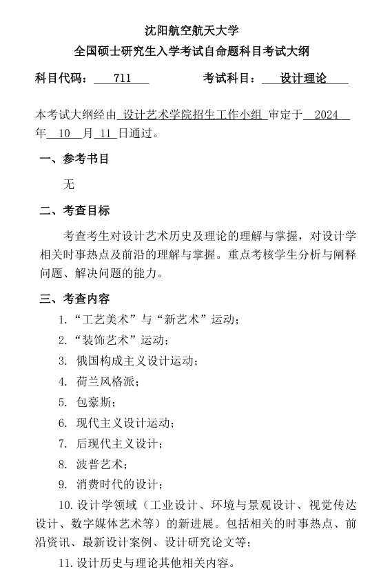 1733057223914466.png QQ20241201-204604.png