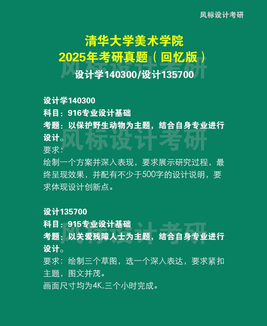 1735040029534450.jpg 清華真題25.jpg