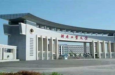 河北工業(yè)大學(xué)（211、天津）