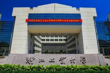 浙江工業(yè)大學(xué)（杭州）