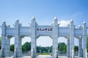 中山大學(xué)（985 211、廣州）