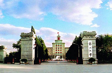 東北大學(xué)（雙一流/985.211、沈陽）