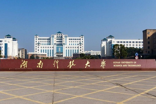 湖南科技大學2020年碩士研究生招生預調(diào)劑信息