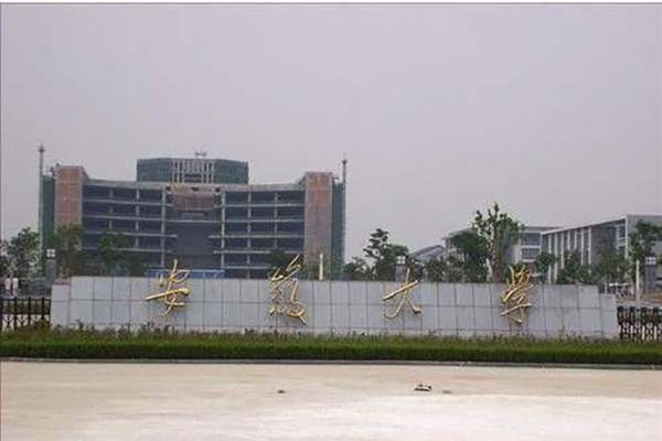 安徽大學2020年藝術(shù)設計考研調(diào)劑公告