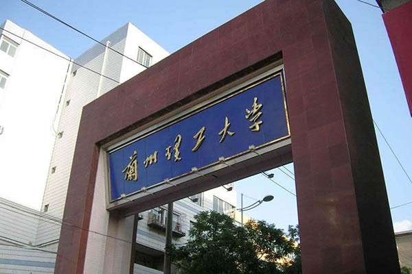 蘭州理工大學設計藝術學院2020年考研調劑公告