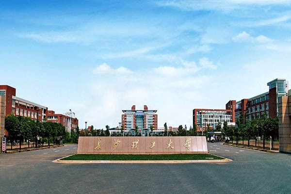 長沙理工大學2020年考研調劑信息公告