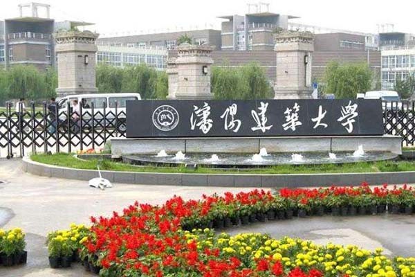 沈陽建筑大學(xué)2020年考研調(diào)劑公告
