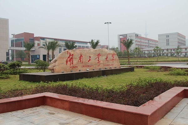 湖南工業(yè)大學(xué)包裝藝術(shù)設(shè)計(jì)學(xué)院2020年考研調(diào)劑信息公告