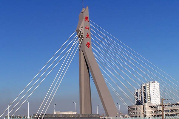 燕山大學(xué)2020年考研擬接收調(diào)劑專業(yè)公告