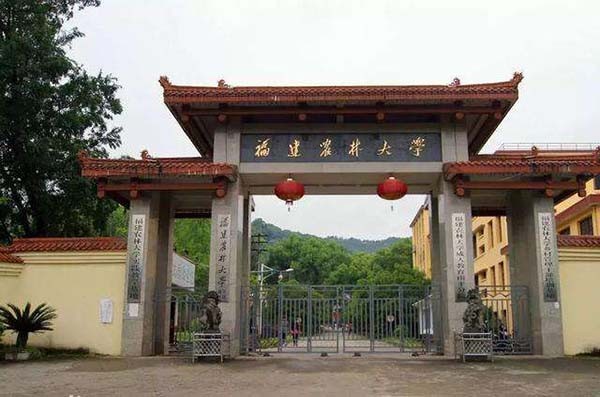 福建農(nóng)林大學藝術園林學院2020年考研調(diào)劑信息公告