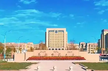 新疆師范大學