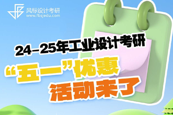 “五一”優(yōu)惠活動(dòng)來(lái)了?。?！