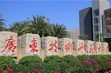 廣東技術(shù)師范大學(xué)